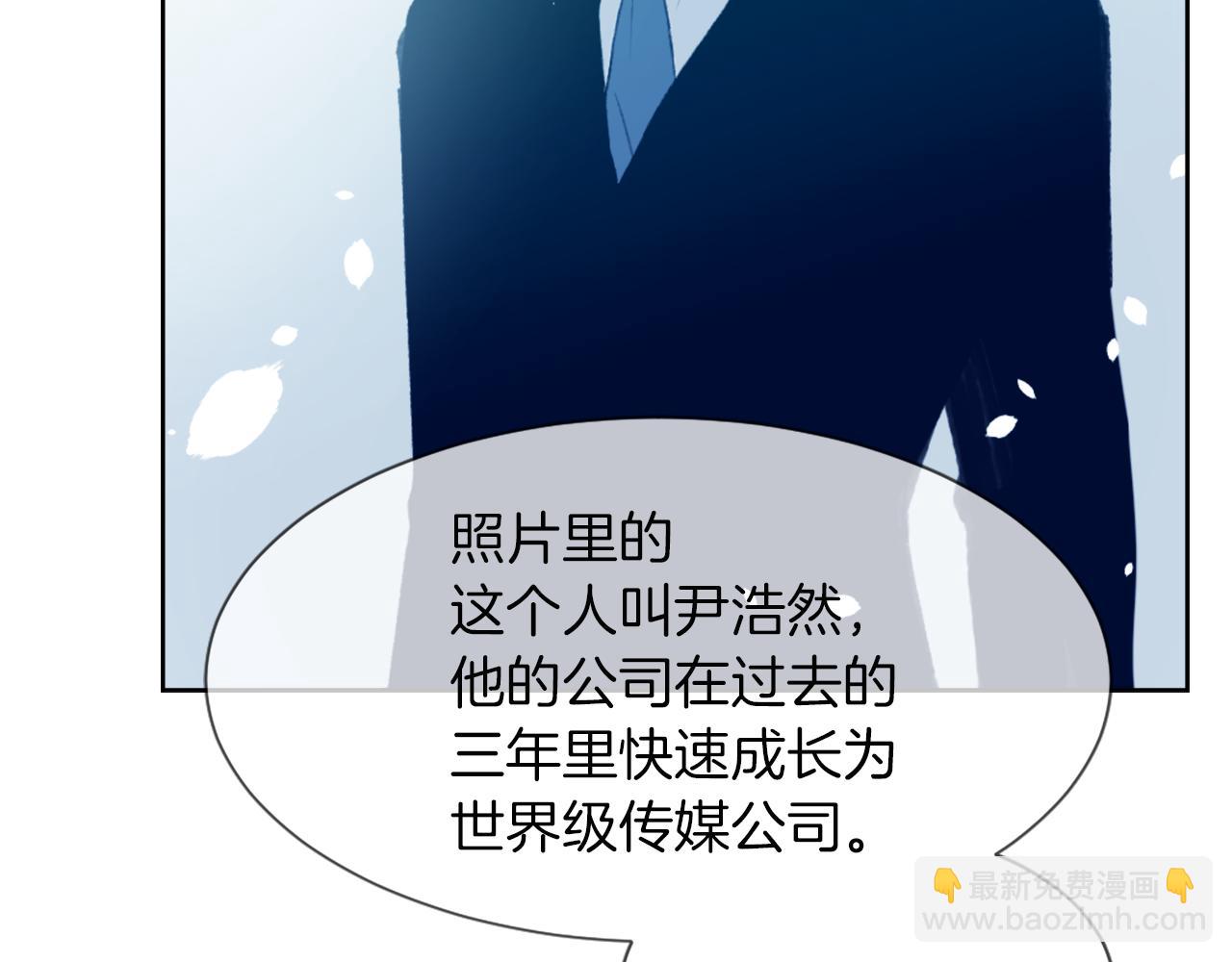 《魔王育儿经》第24话 踏上旅程 第29页