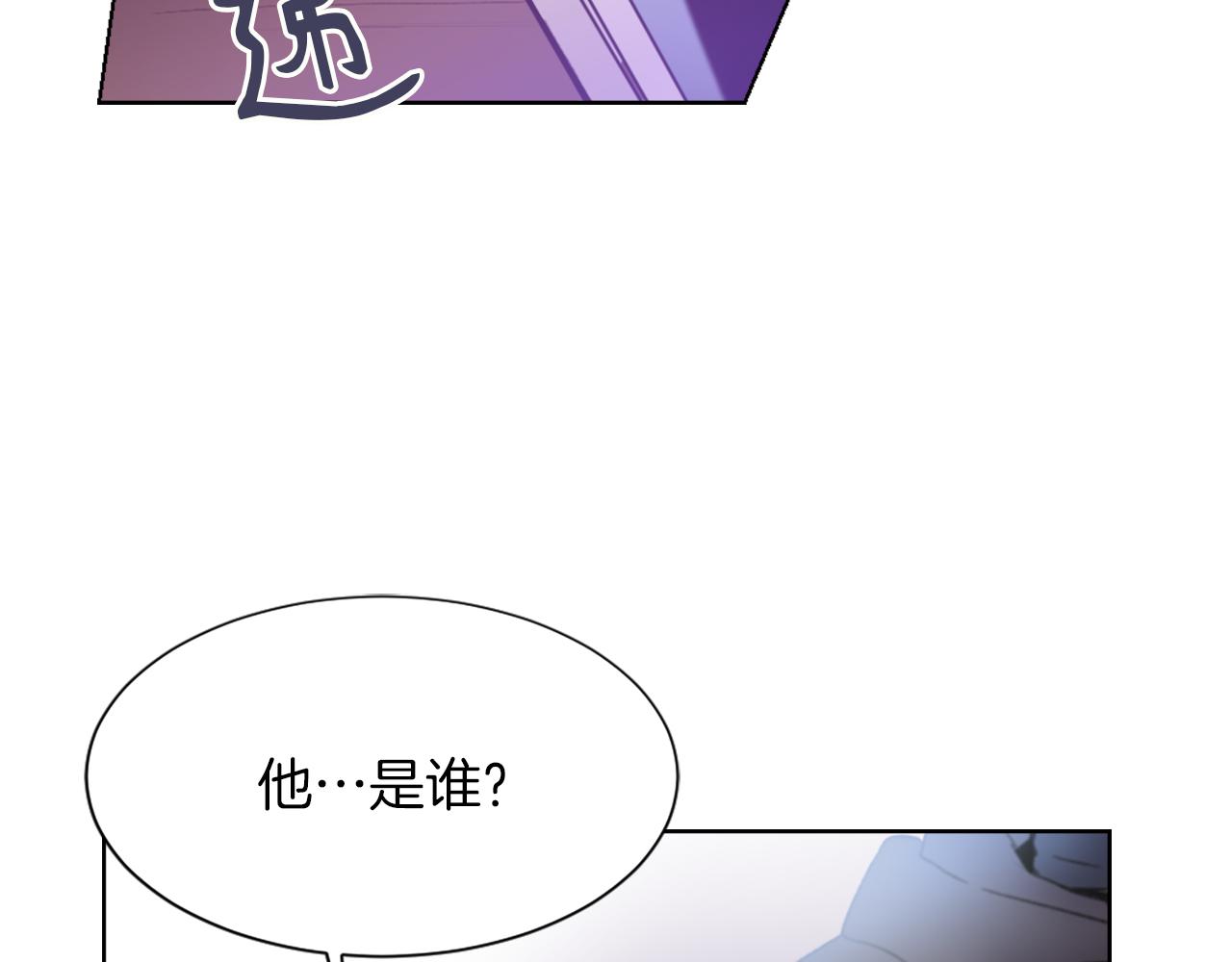 《魔王育儿经》第24话 踏上旅程 第2页
