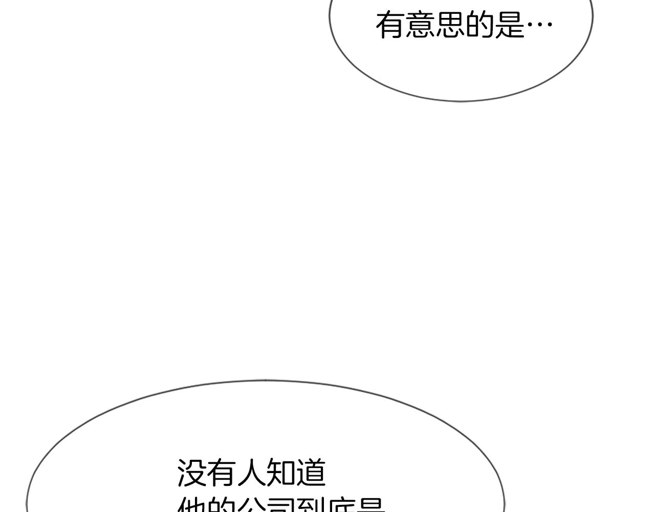 《魔王育儿经》第24话 踏上旅程 第30页