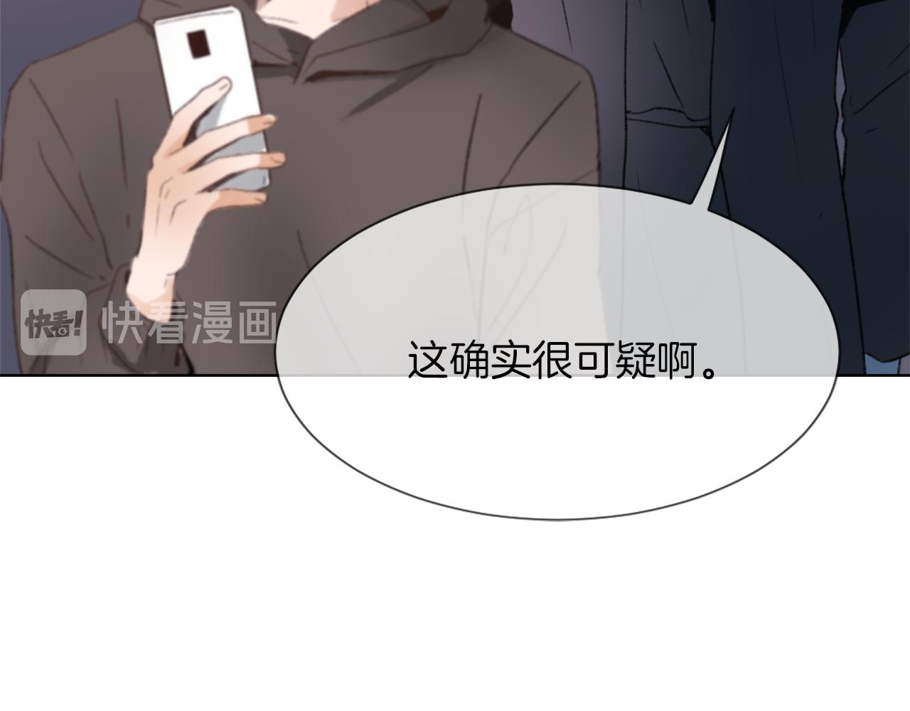 《魔王育儿经》第24话 踏上旅程 第32页