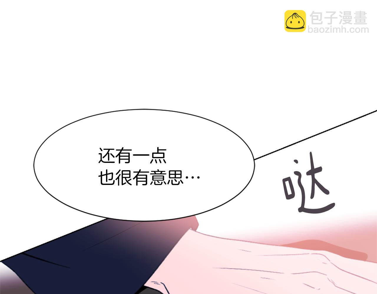 《魔王育儿经》第24话 踏上旅程 第33页