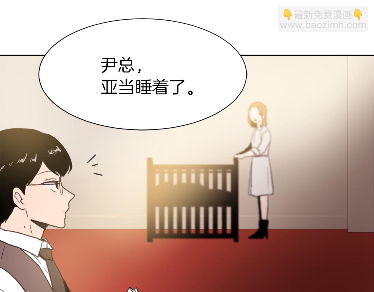 《魔王育儿经》第24话 踏上旅程 第44页