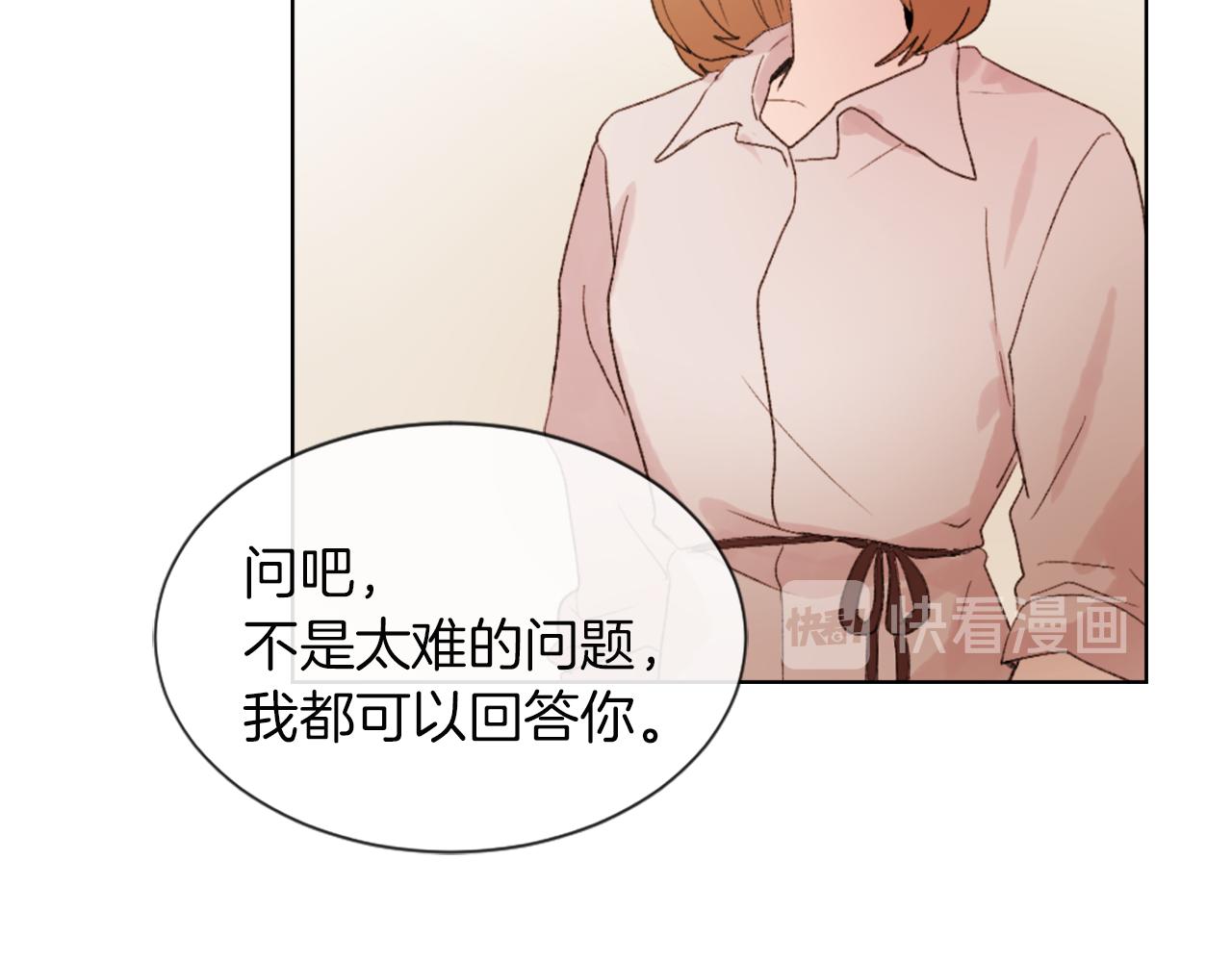 《魔王育儿经》第24话 踏上旅程 第48页