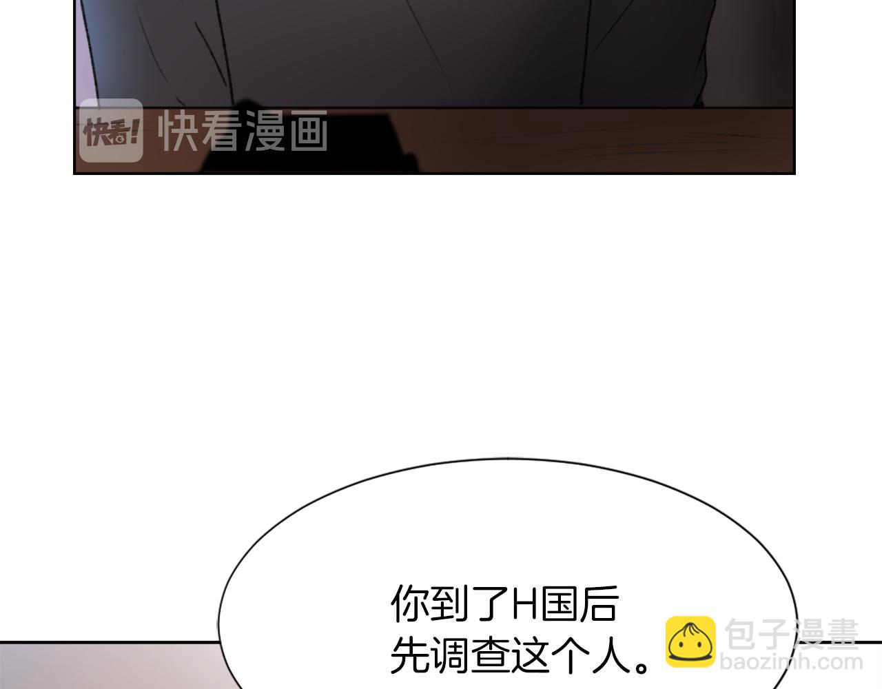 《魔王育儿经》第24话 踏上旅程 第4页