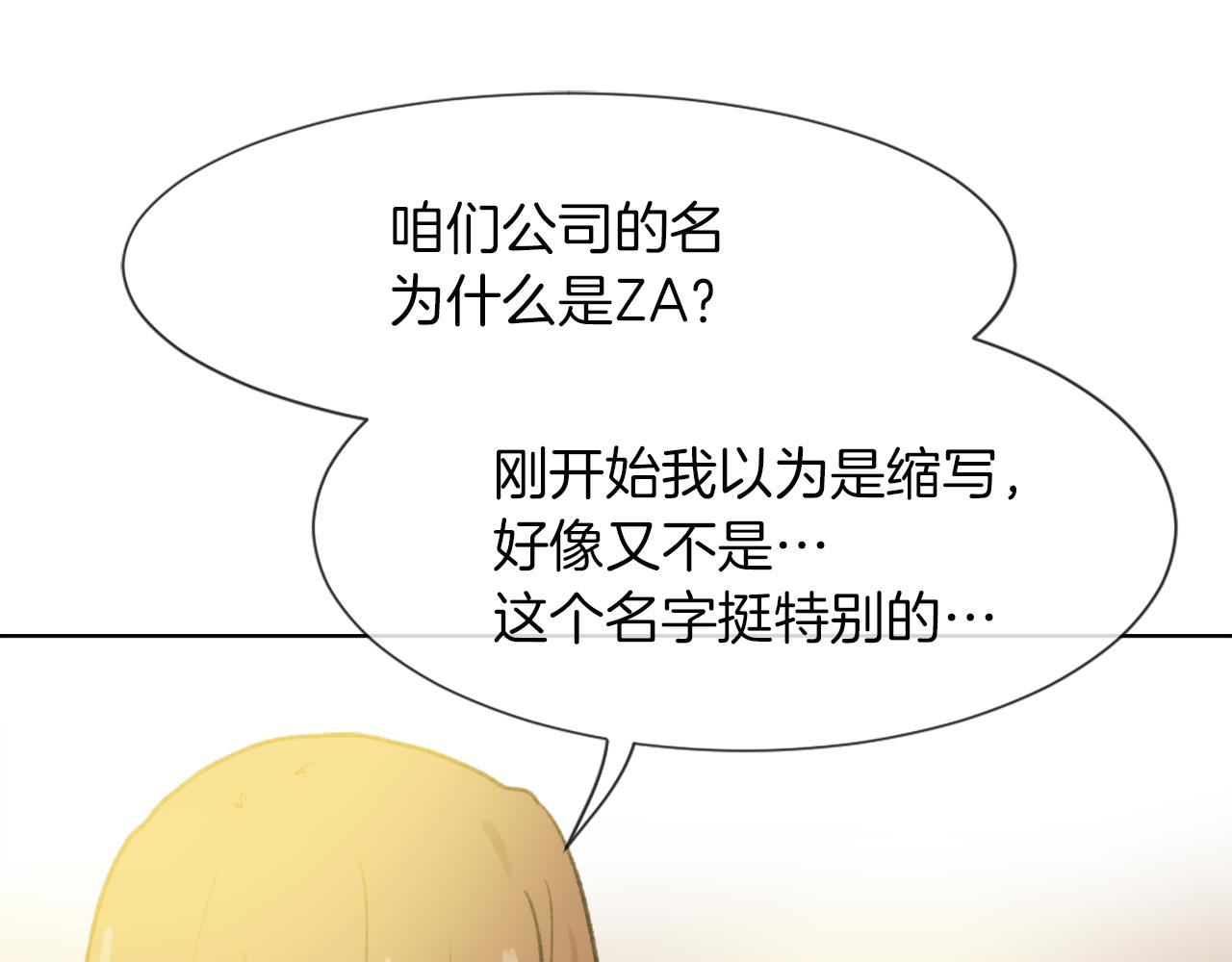 《魔王育儿经》第24话 踏上旅程 第50页