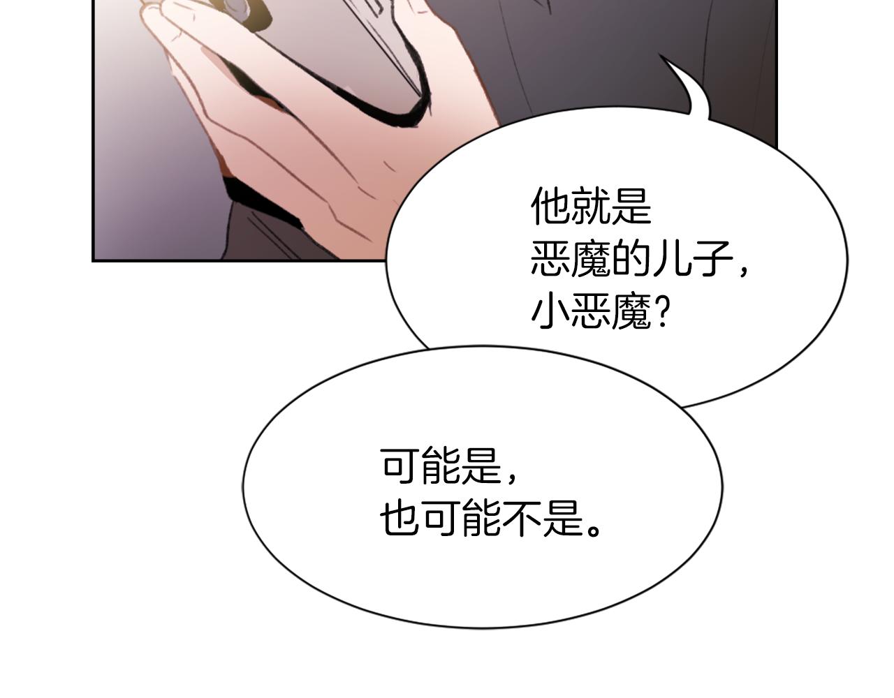 《魔王育儿经》第24话 踏上旅程 第8页