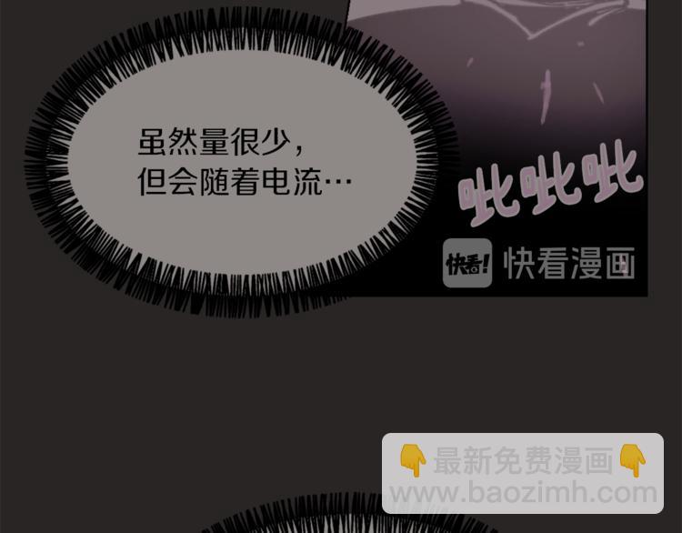 《魔王育儿经》第22话 十字团 第16页