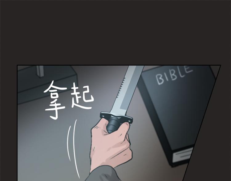 《魔王育儿经》第22话 十字团 第28页