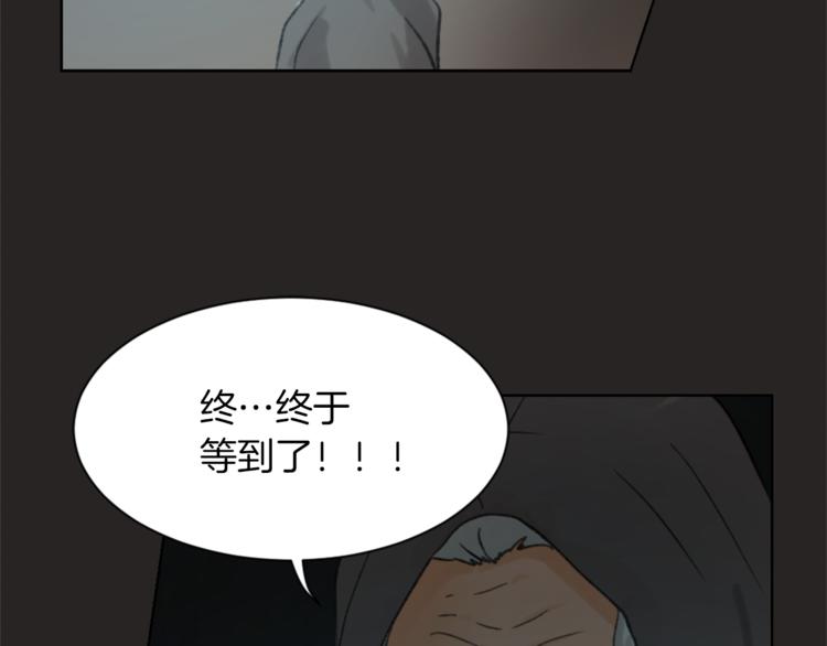 《魔王育儿经》第22话 十字团 第29页