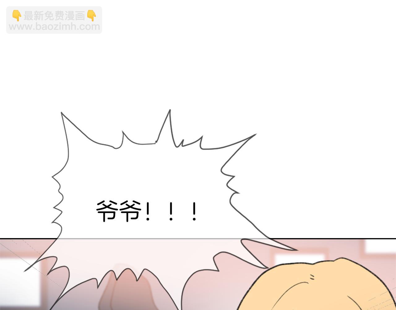 《魔王育儿经》第23话 信号出现 第16页