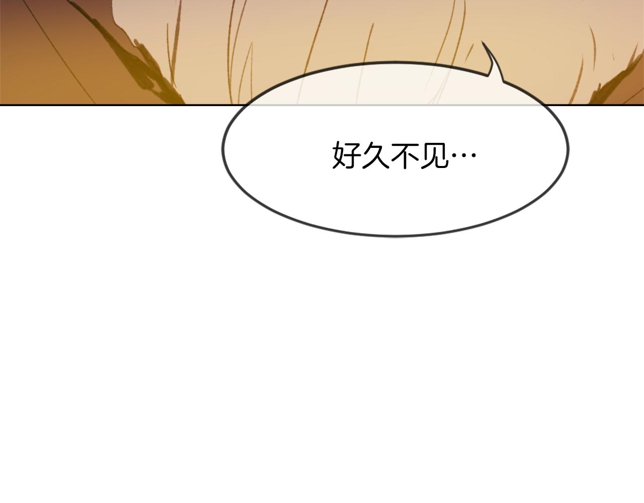 《魔王育儿经》第23话 信号出现 第21页