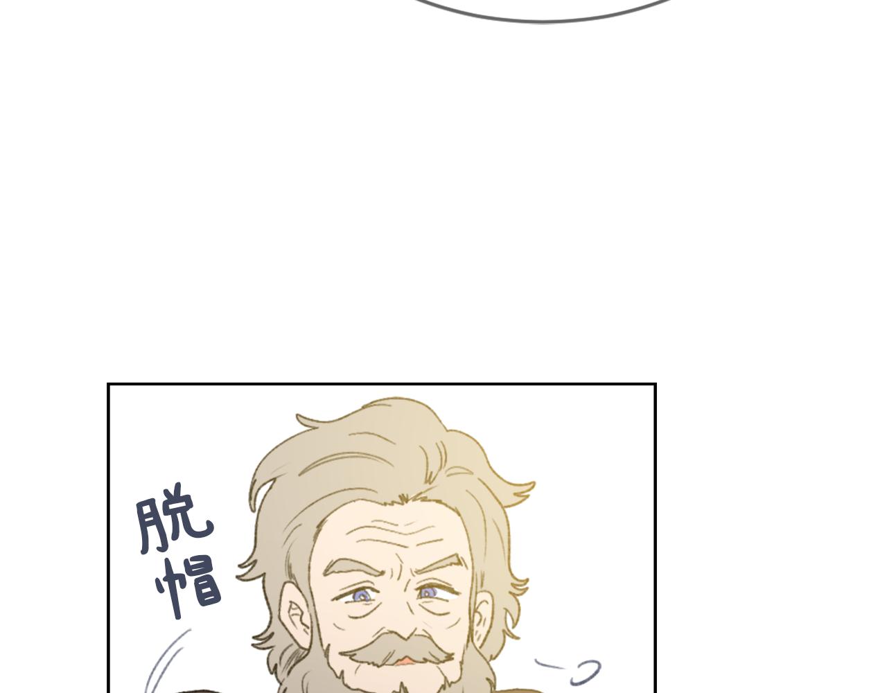 《魔王育儿经》第23话 信号出现 第25页