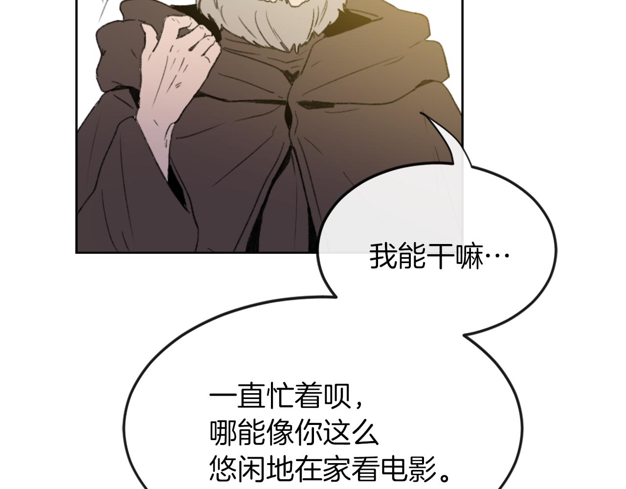 《魔王育儿经》第23话 信号出现 第26页