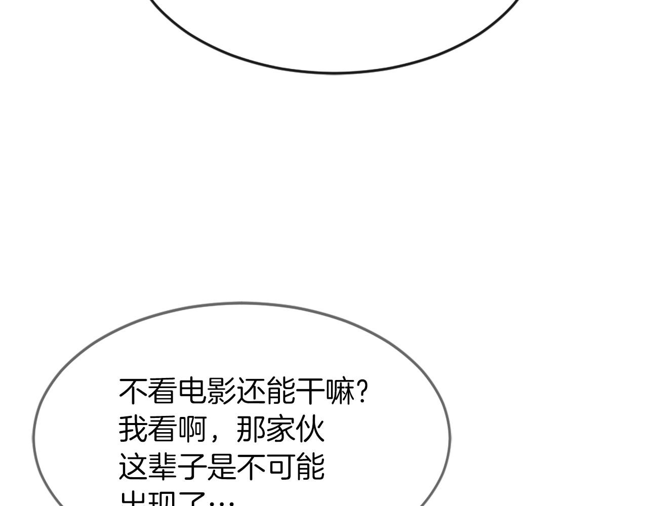 《魔王育儿经》第23话 信号出现 第27页