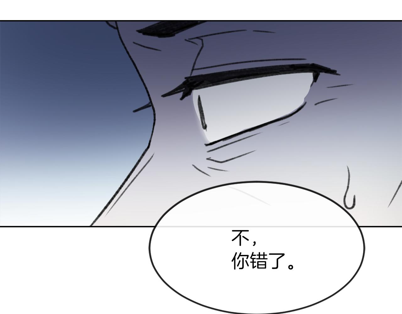 《魔王育儿经》第23话 信号出现 第30页