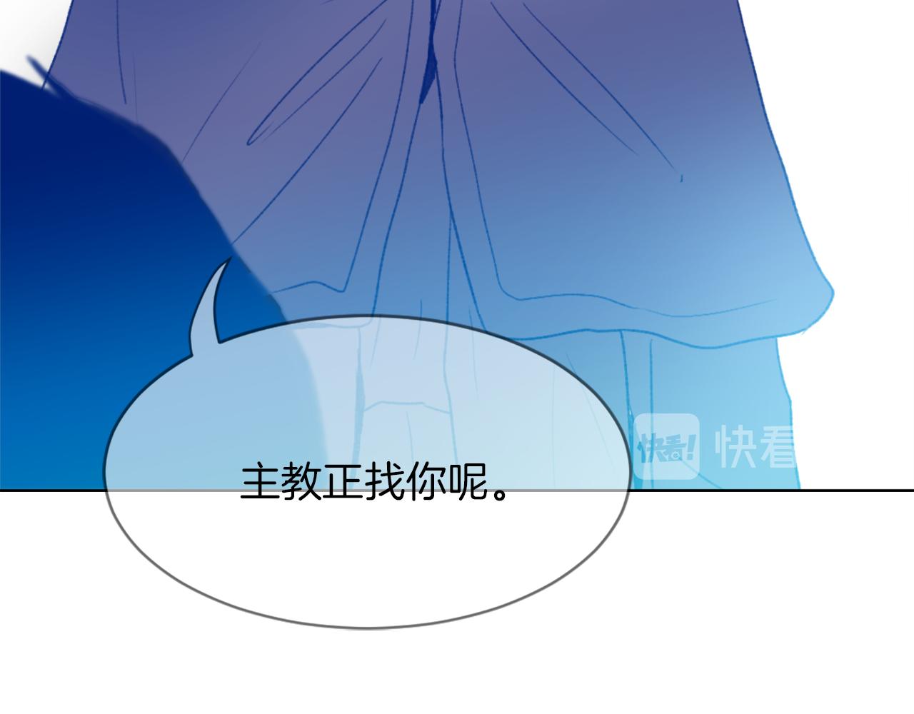 《魔王育儿经》第23话 信号出现 第35页