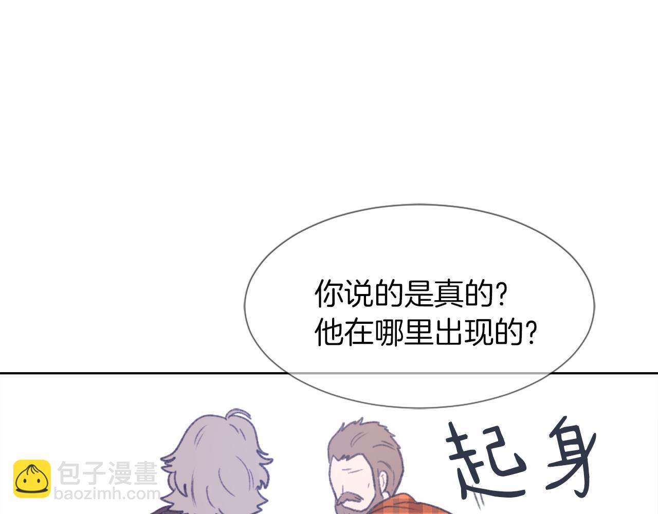 《魔王育儿经》第23话 信号出现 第36页