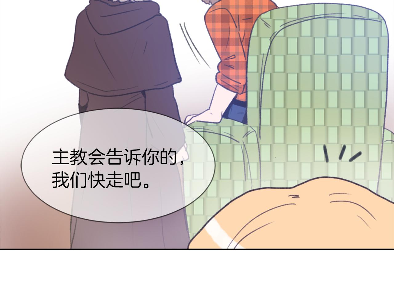 《魔王育儿经》第23话 信号出现 第37页