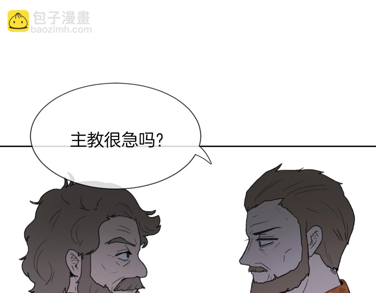 《魔王育儿经》第23话 信号出现 第41页