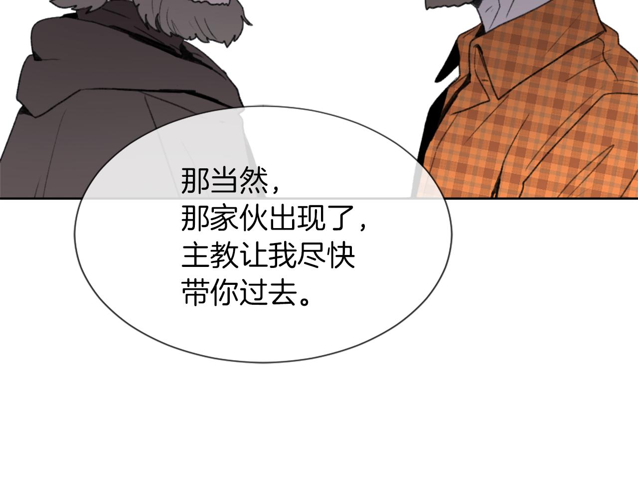 《魔王育儿经》第23话 信号出现 第42页