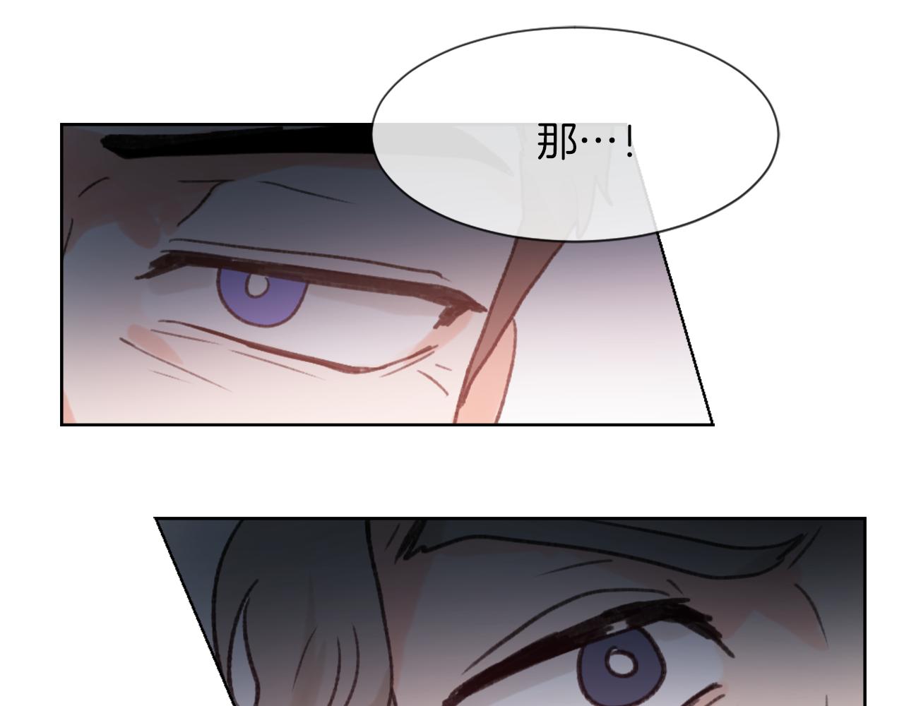《魔王育儿经》第23话 信号出现 第43页