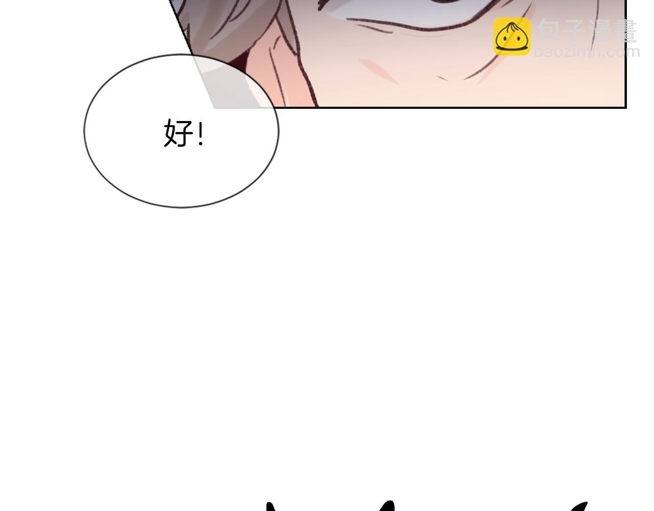 《魔王育儿经》第23话 信号出现 第44页