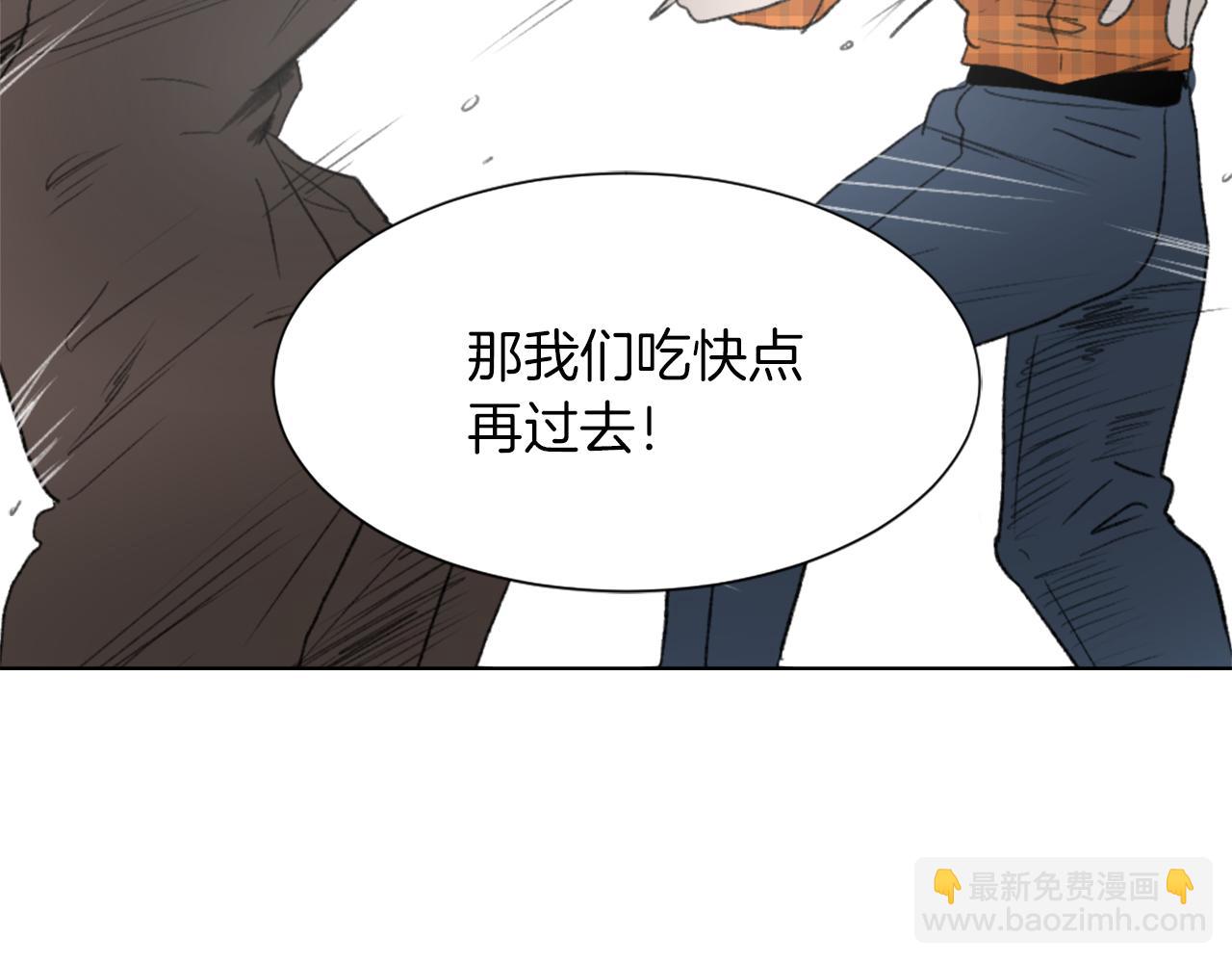 《魔王育儿经》第23话 信号出现 第46页