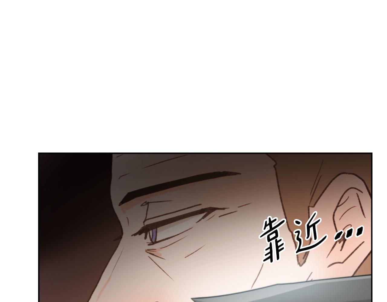 《魔王育儿经》第23话 信号出现 第4页