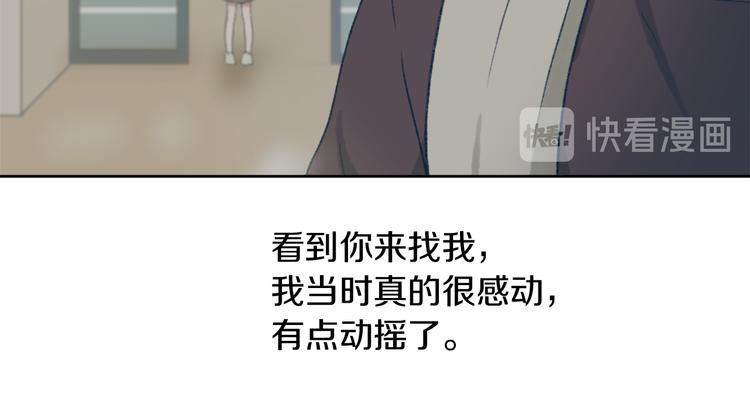 《魔王育儿经》第21话 人生忠告 第12页