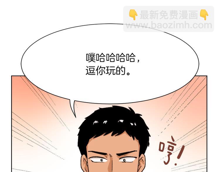 《魔王育儿经》第21话 人生忠告 第13页