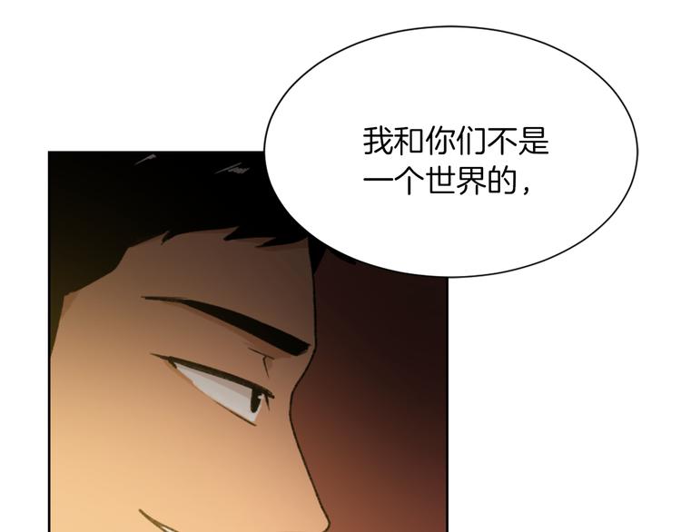 《魔王育儿经》第21话 人生忠告 第17页