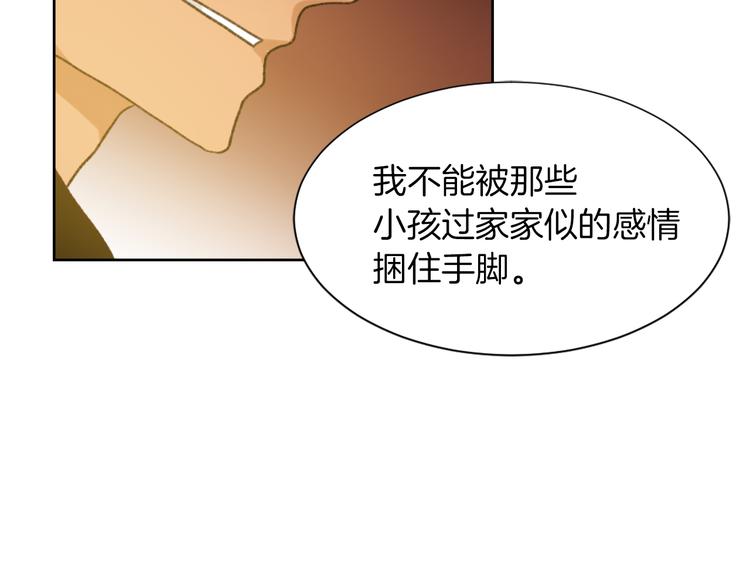 《魔王育儿经》第21话 人生忠告 第18页