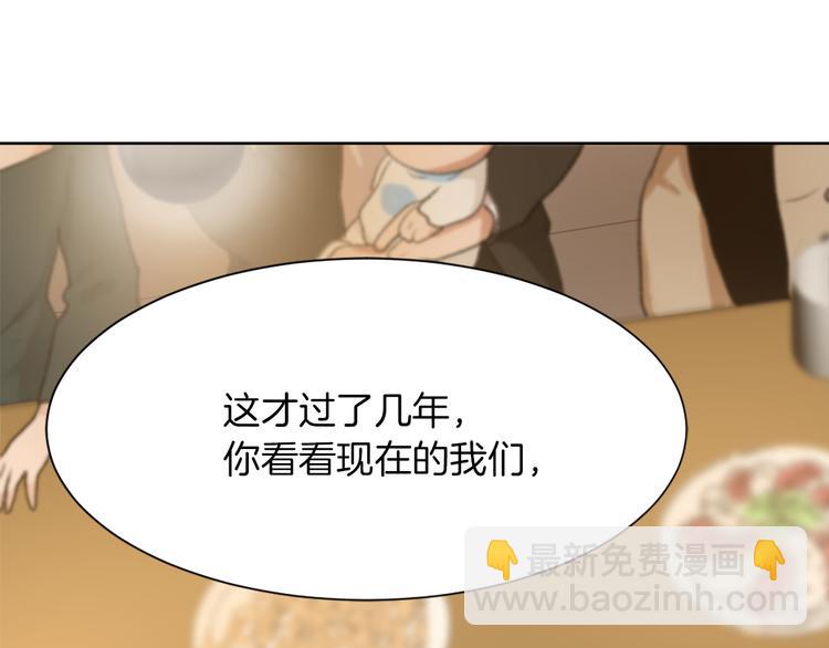 《魔王育儿经》第21话 人生忠告 第19页