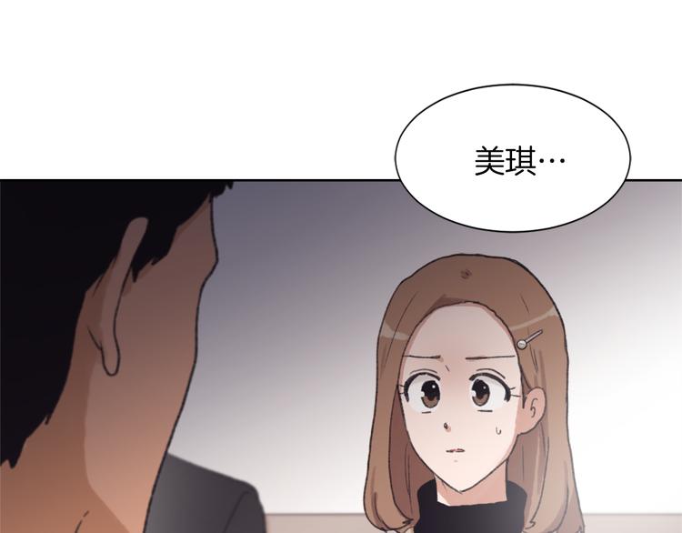 《魔王育儿经》第21话 人生忠告 第1页