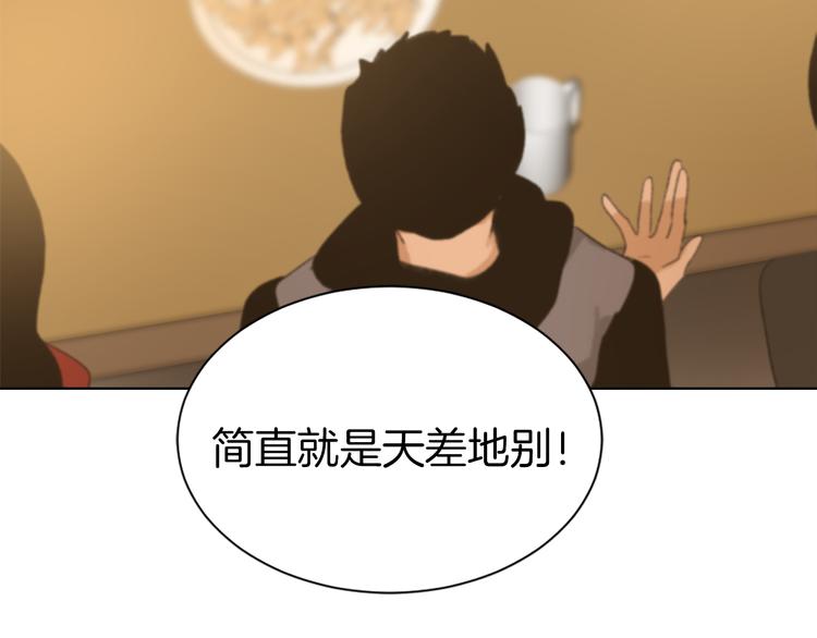 《魔王育儿经》第21话 人生忠告 第20页