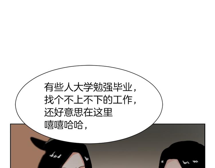 《魔王育儿经》第21话 人生忠告 第22页