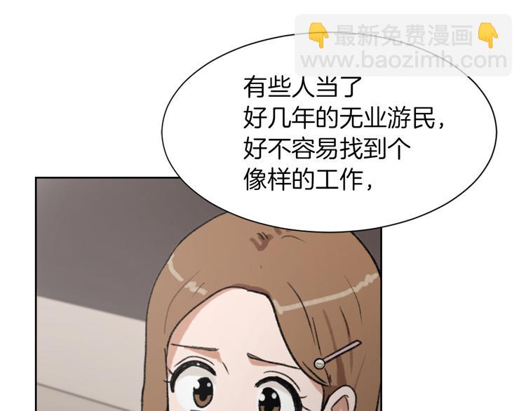 《魔王育儿经》第21话 人生忠告 第24页