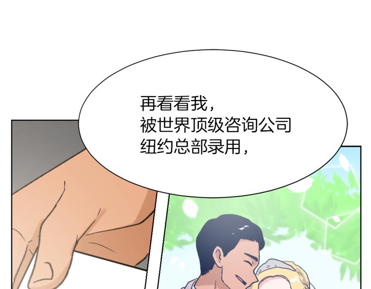 《魔王育儿经》第21话 人生忠告 第28页
