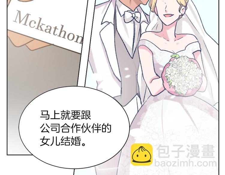 《魔王育儿经》第21话 人生忠告 第29页