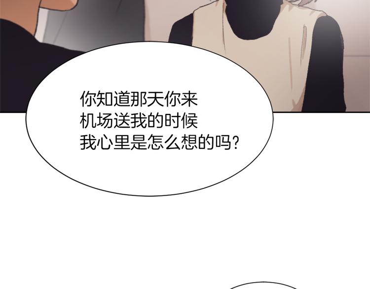 《魔王育儿经》第21话 人生忠告 第2页