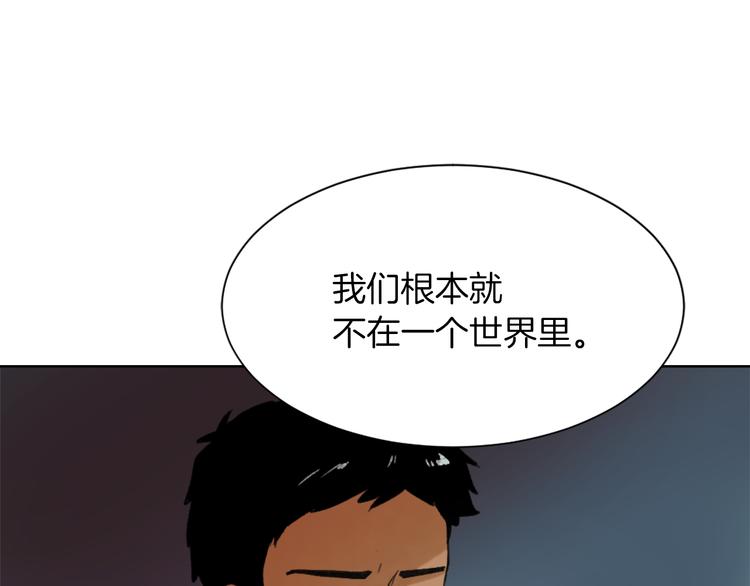 《魔王育儿经》第21话 人生忠告 第31页