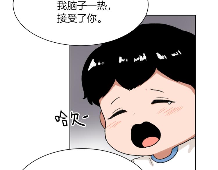 《魔王育儿经》第21话 人生忠告 第33页