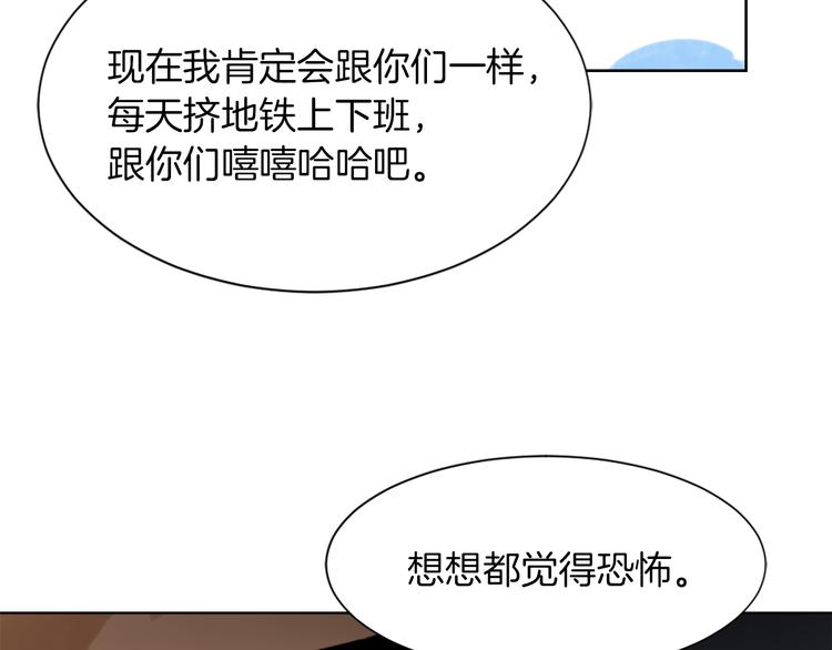 《魔王育儿经》第21话 人生忠告 第34页