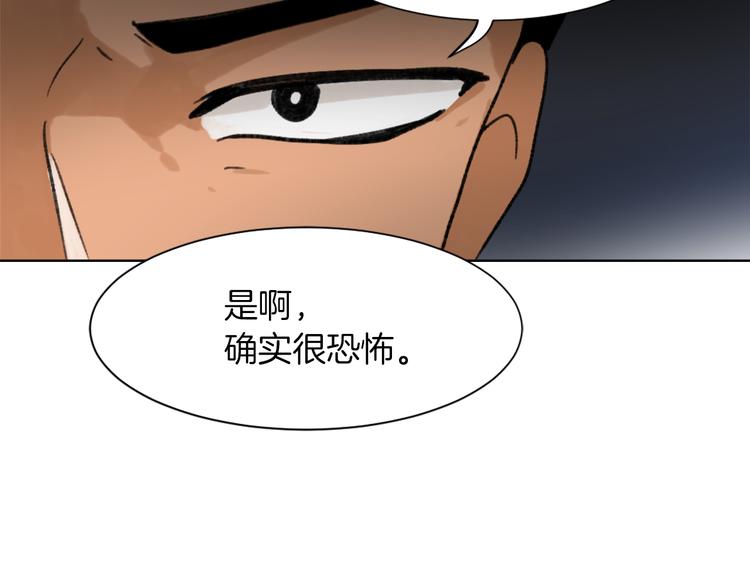 《魔王育儿经》第21话 人生忠告 第35页