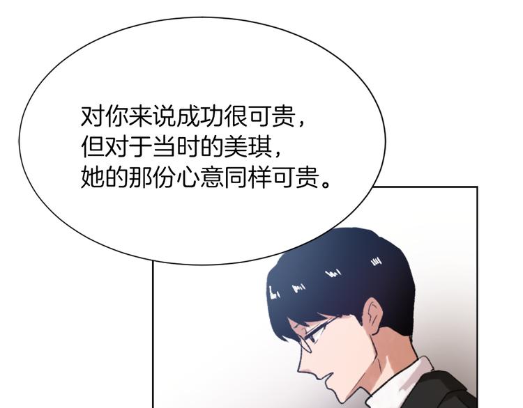 《魔王育儿经》第21话 人生忠告 第36页