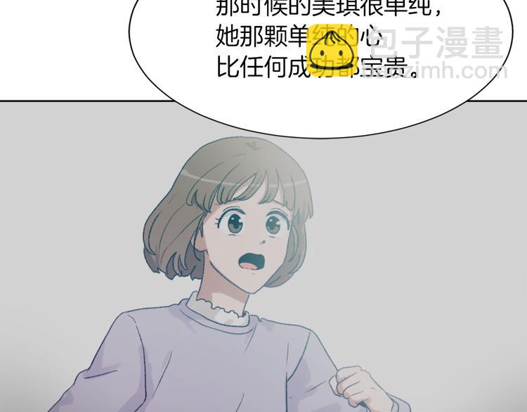 《魔王育儿经》第21话 人生忠告 第38页