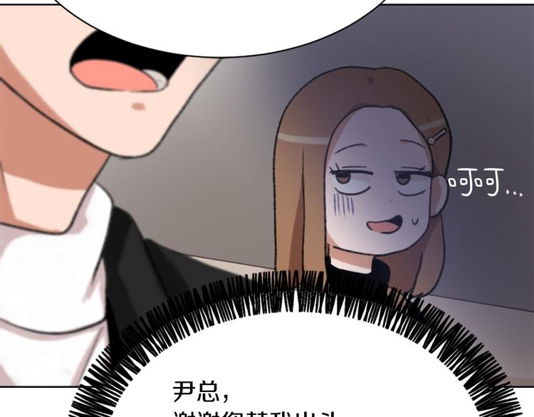 《魔王育儿经》第21话 人生忠告 第43页
