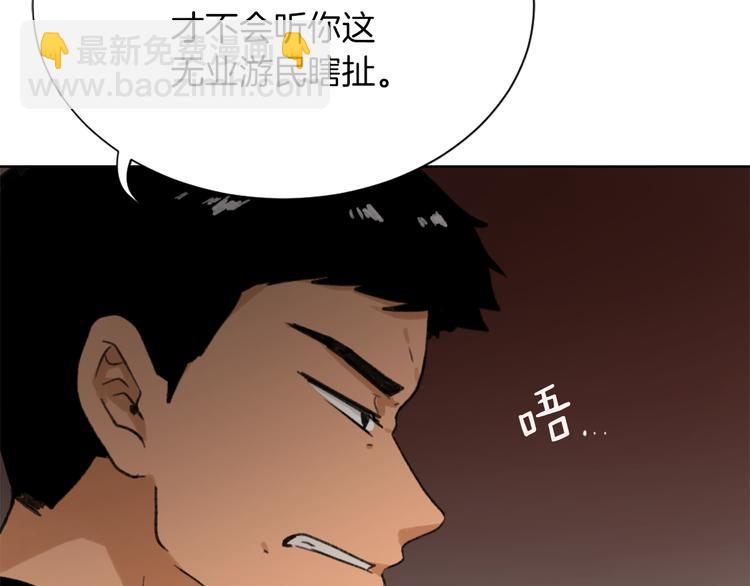 《魔王育儿经》第21话 人生忠告 第45页