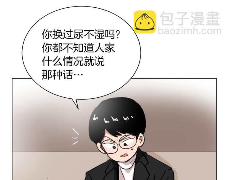 《魔王育儿经》第21话 人生忠告 第47页
