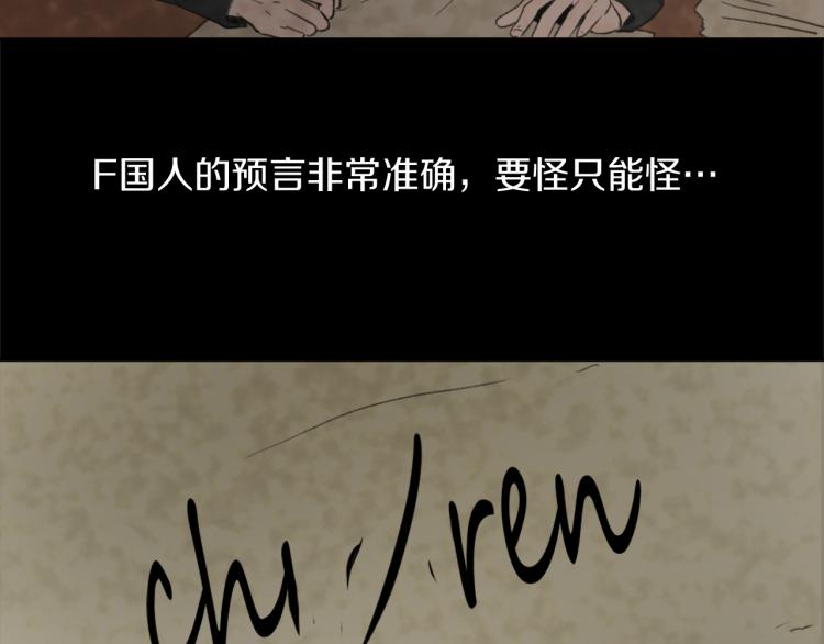 《魔王育儿经》第28话 不安 第11页